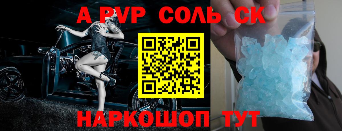 А ПВП СК Мирный