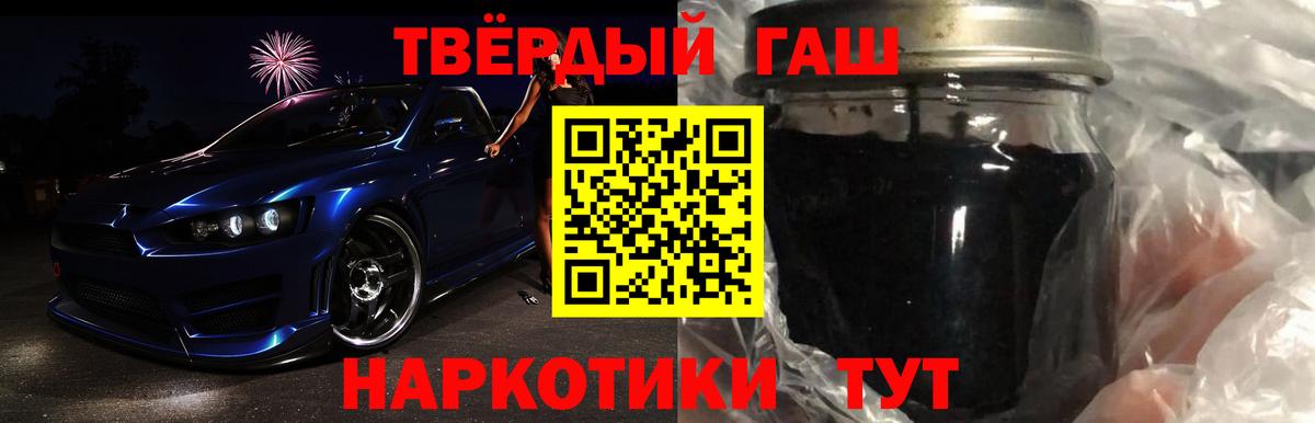 Мирный  ГАШ  Вход с VPN  цена   Гашиш индика сатива 