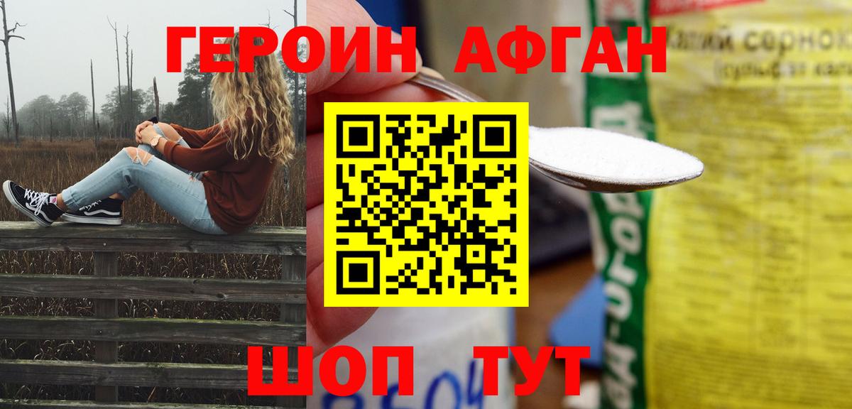 ГЕРОИН гречка Мирный