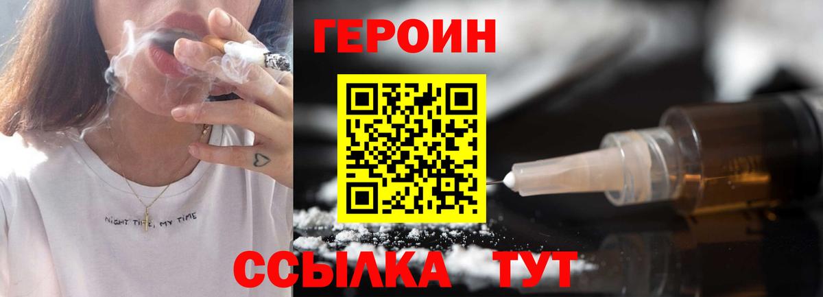 Мирный  ГЕРОИН герыч  Вход с VPN 