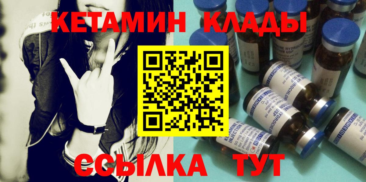 Мирный  Кетамин ketamine  Вход с VPN 