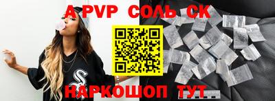 ALPHA PVP Заводоуковск