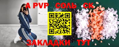 ALPHA PVP Заводоуковск
