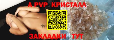 ALPHA-PVP Заволжье