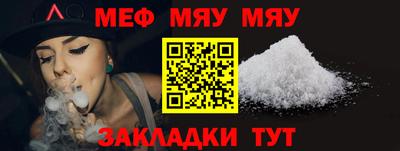 MESCALINE Жуковский