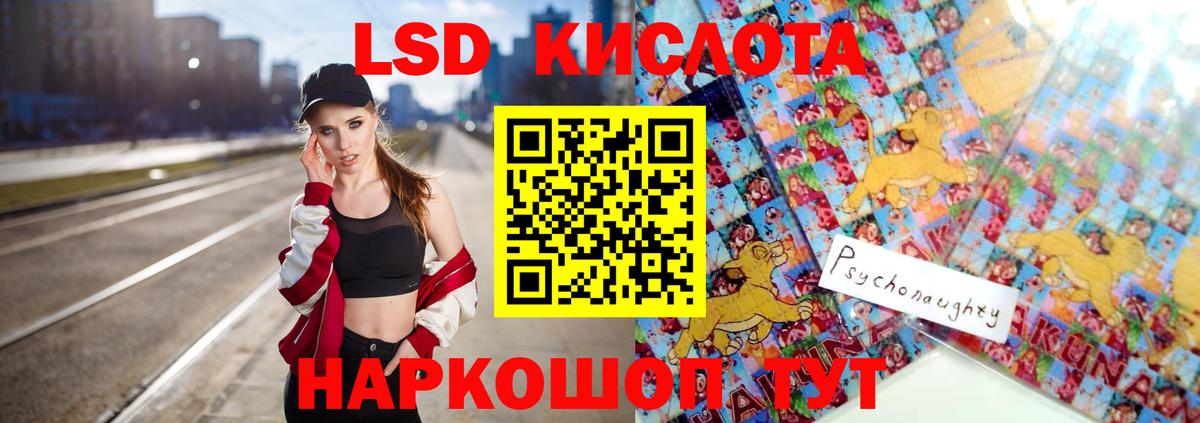 ЛСД экстази ecstasy Мирный