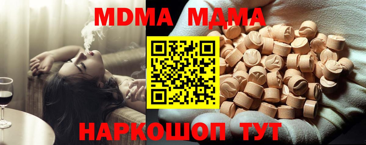 LSD-25  Cocaine  Мирный  НБОМе  ГАШ  Конопля  Мефедрон кристаллы  Вход с VPN  КЕТАМИН  МДМА 