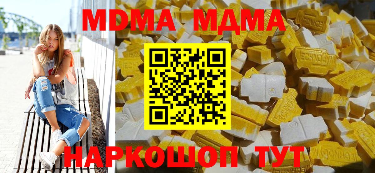 MDMA молли  Вход с VPN  Мирный  MDMA  МДМА VHQ 