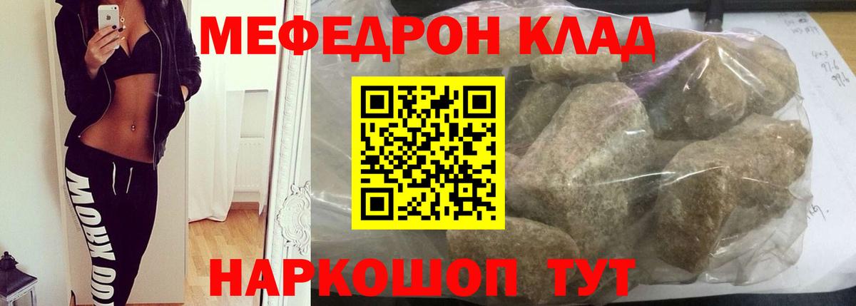 МЯУ-МЯУ  где купить   Мирный  Вход с VPN  МЕФ мука  Меф мука  МЯУ-МЯУ 