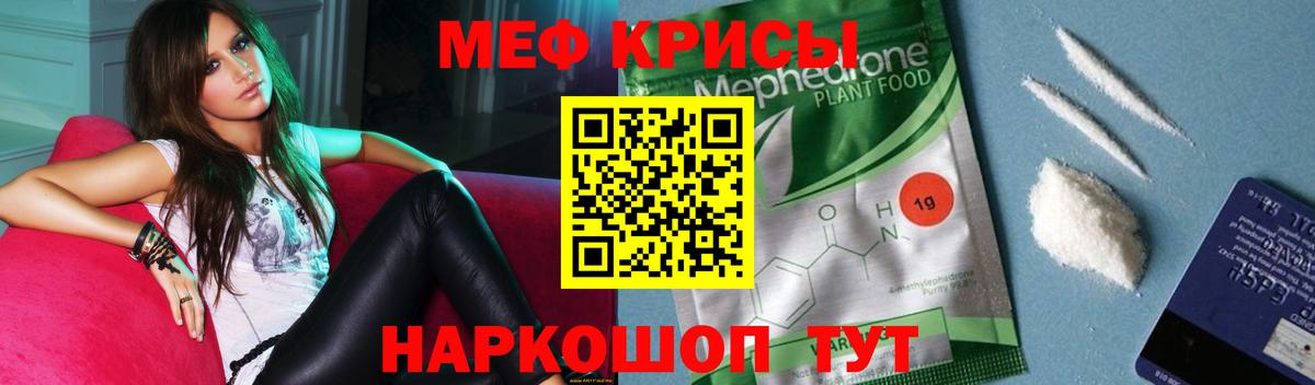 МЕФ мука Мирный