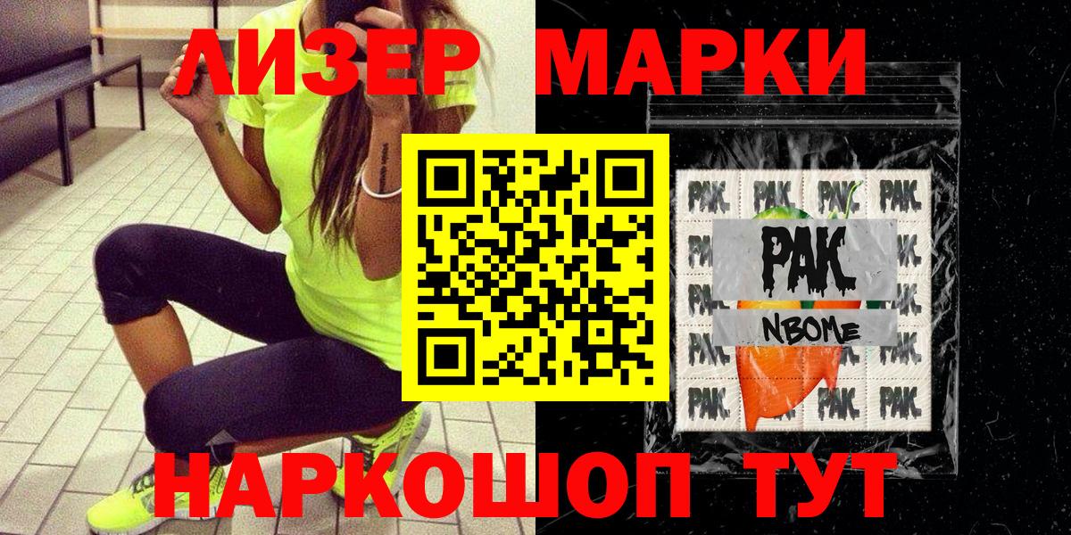 Наркотические марки 1500мкг  Вход с VPN  Наркотические марки 1500мкг  Наркотические марки  Мирный 