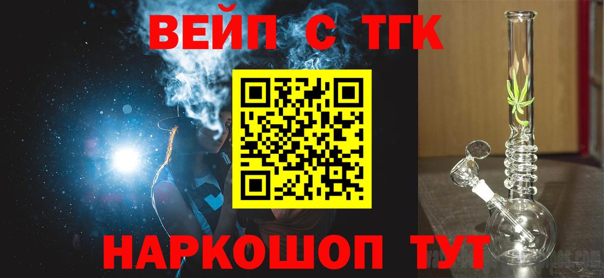 ТГК Wax Мирный